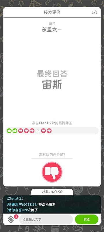 砖块弹一弹中文版最新版图2