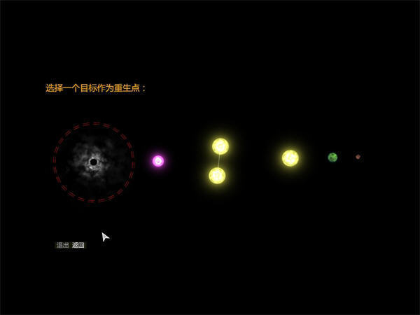 太阳系行星2中文汉化版图3