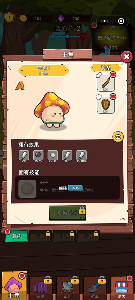 磨叽蘑菇最新版图1