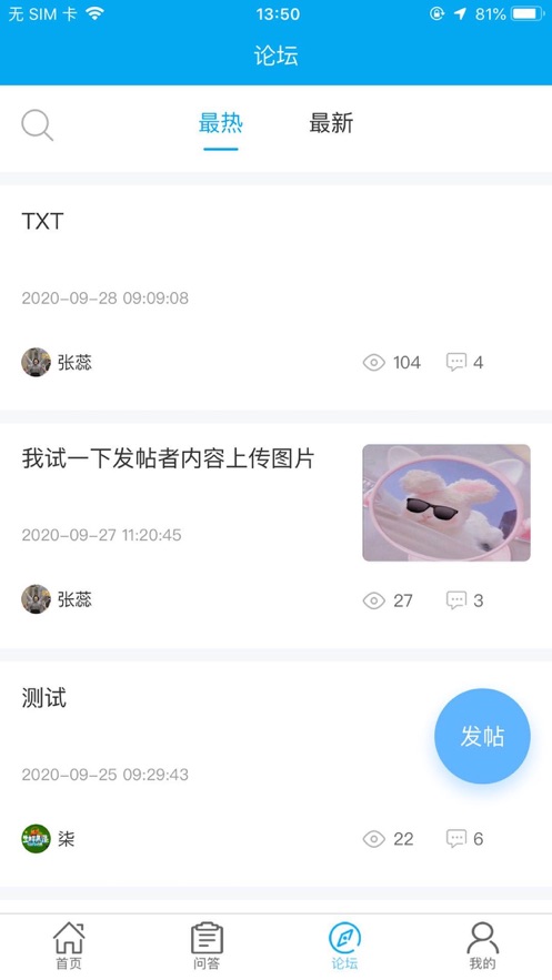 侨聚烟台