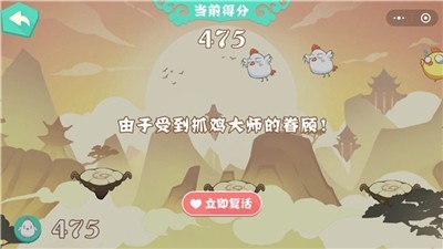 抓鸡大师内置菜单图1