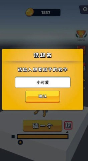 磕头模拟器内置菜单图1