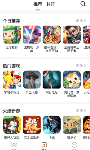 樱花迷你秀免费版图2