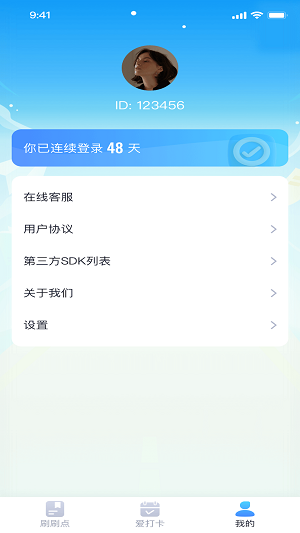 聚宝点点刷平台