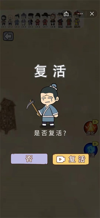 疯狂的躲避免广告版图3