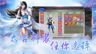 仙魔画卷手机版最新版图2