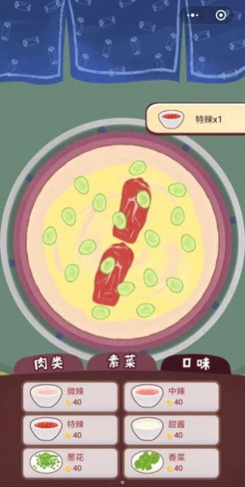 我的煎饼摊安卓版图2