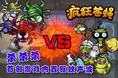 疯狂苍蝇最新版图2