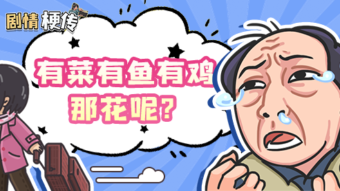 剧情梗传手机版图2