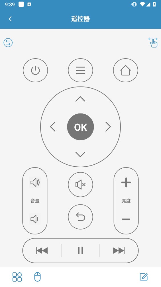 蓝牙遥控图3