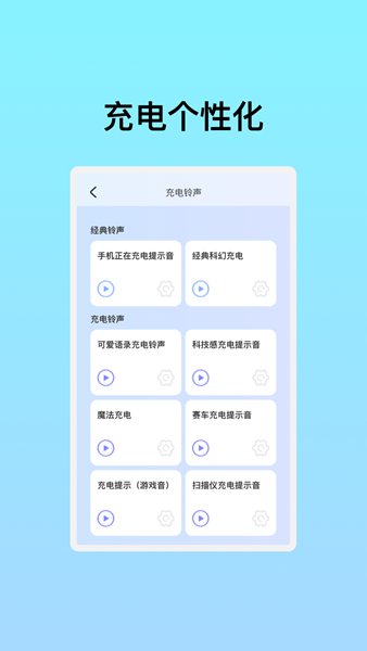 韵动充电图1