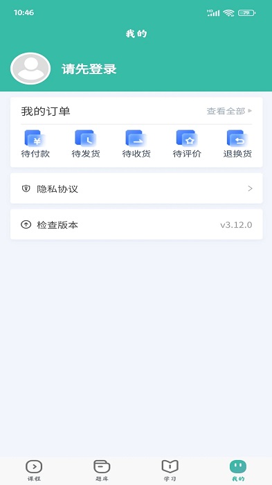 诺贝教育官方版免费版图3