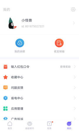 闪电盒子赚钱图3