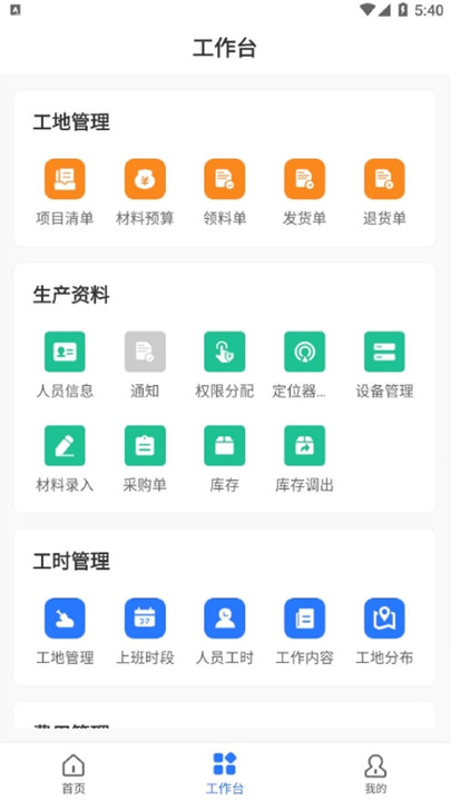 同颂活路最新版图2