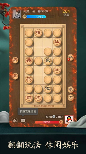 天天象棋真人对战版图3