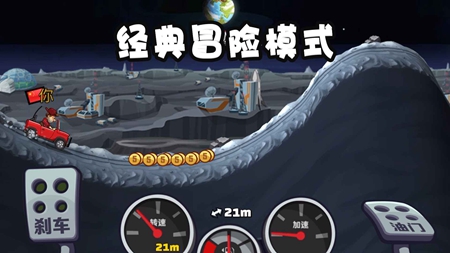 登山赛车2安卓版图2