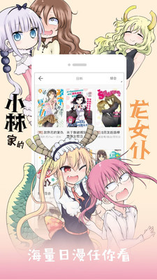 布卡漫画手机版图3