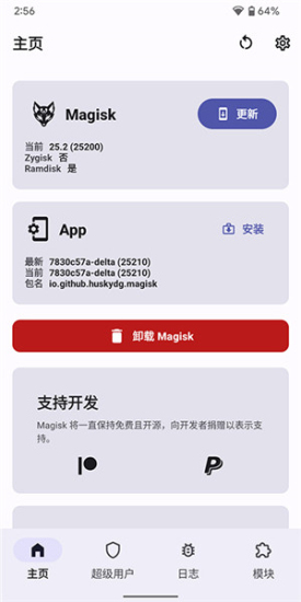 狐狸面具root权限图1