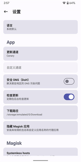 狐狸面具root权限图2