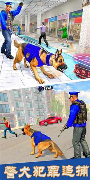 警犬犯罪追捕手机版图2