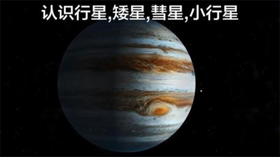 宇宙探索2安卓版最新版图1