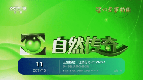 空格TV最新版图2