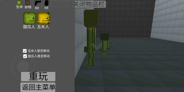 甜瓜游乐场3D版图3