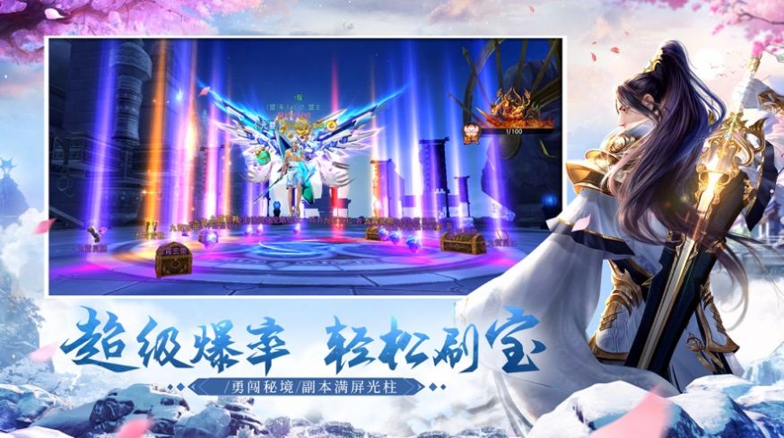 师道仙途最新版图2