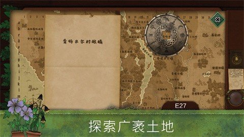 奇异园艺中文版图3