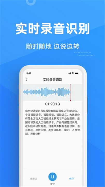 灵云听语语音转文字