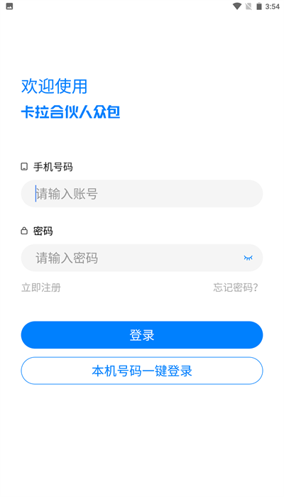 卡拉合伙人众包图3