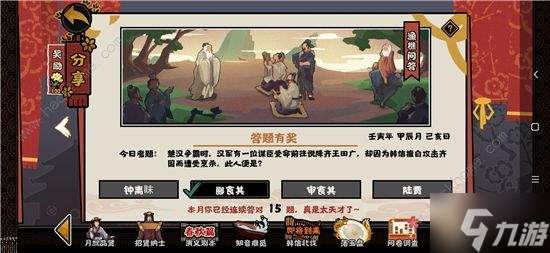 无悔华夏图1