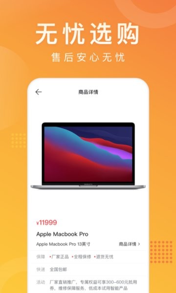 马上普惠商城图1