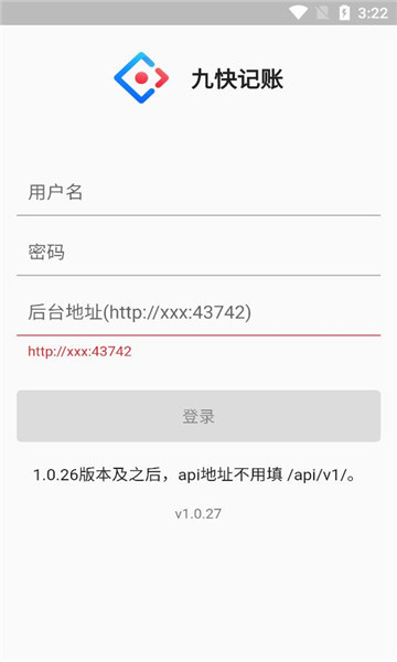 九快记账最新版图3