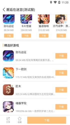 乐乐盒最新版图3