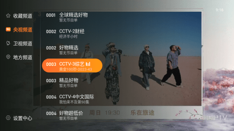 飞沙tv版官网版图2