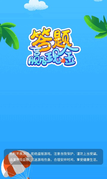 拼字赚宝