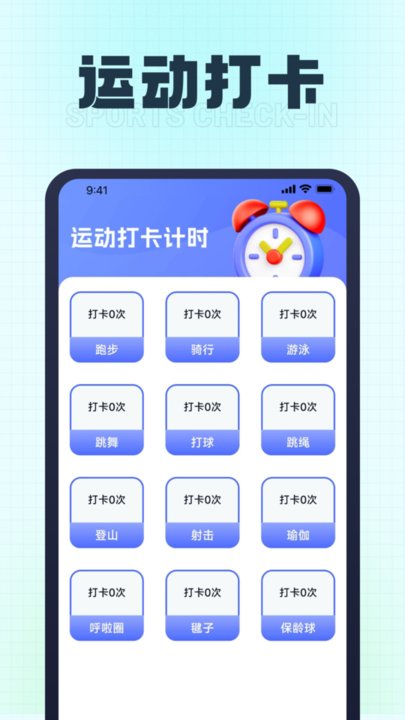 乐宝计步安卓版最新版图1