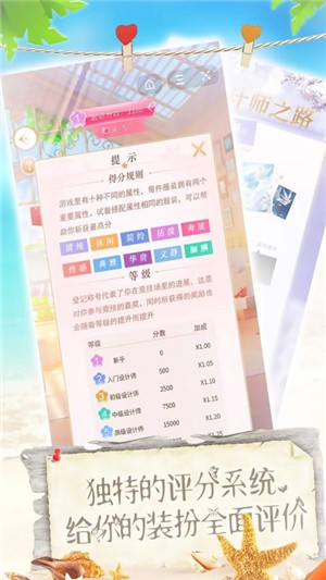 恋夏物语最新手机版2020图3