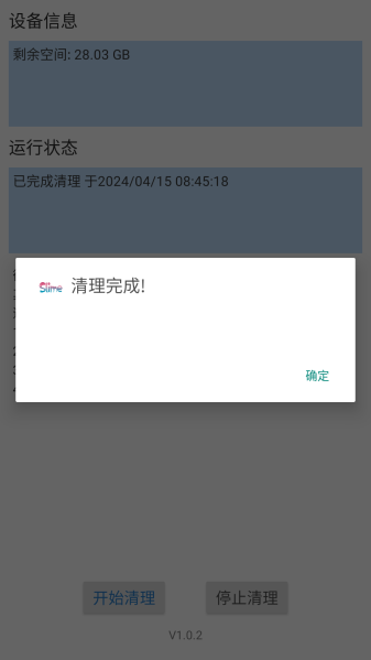 数据清理