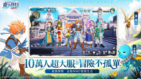 魔力宝贝新世界最新版图2