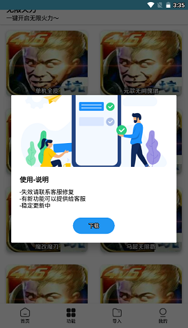 王者小盒子图1