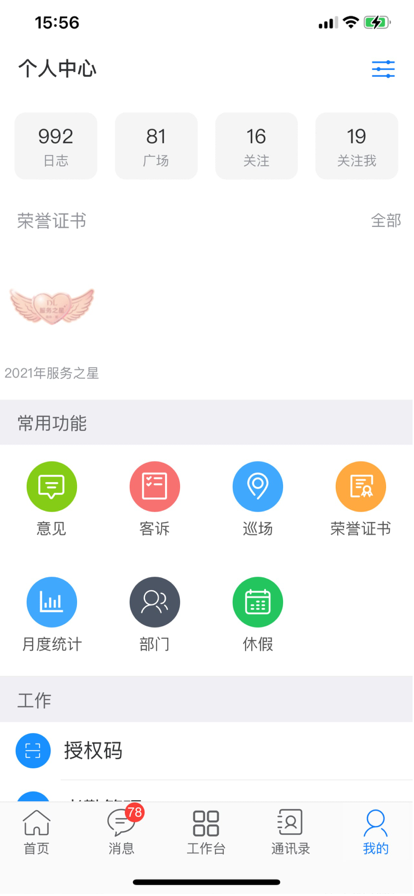 许昌胖东来线上商城