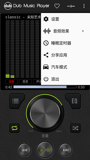 Dub Music Player