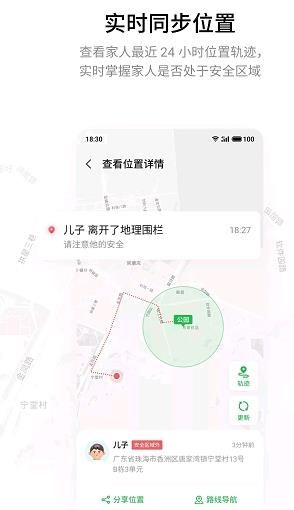 家庭守护最新版图3