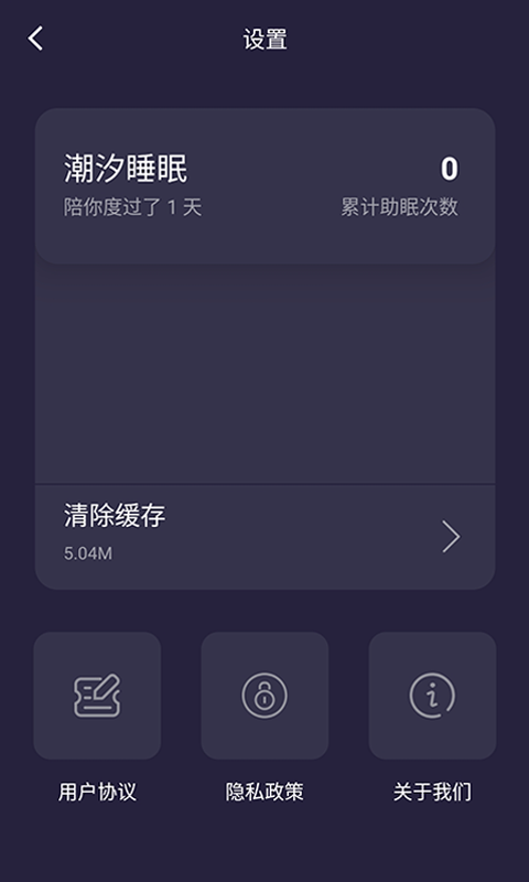 潮汐睡眠质量分析图2