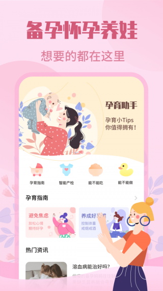 妈妈树孕育最新版图2