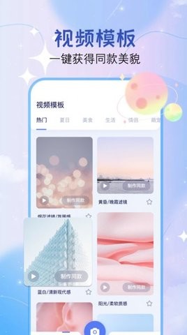 Dreamvideo视频剪辑最新版图3