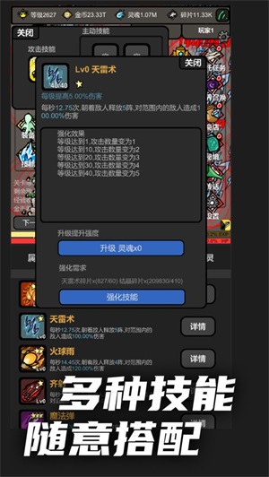 无限升级最新版图3