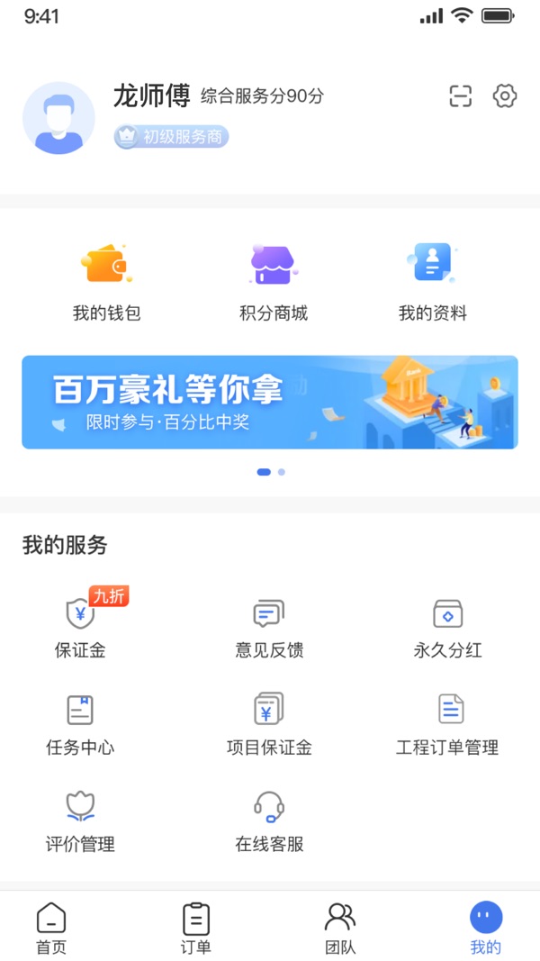 精匠帮官方版图1